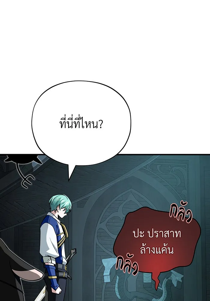 The Dark Magician Transmigrates After 66666 Years – จอมเวทเกิดใหม่ในรอบ 66666 ปี Chap 147 - Next Chap 148