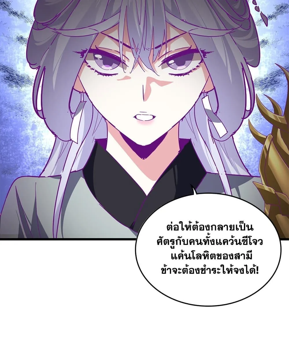 Magic Emperor Chap 861 - Next Chap 862