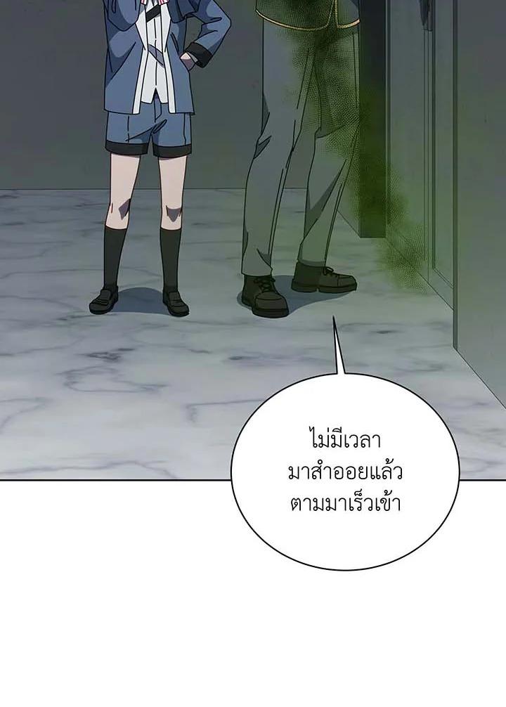 Necromancer Academy's Genius Summoner Chap 143 - Next Chap 144