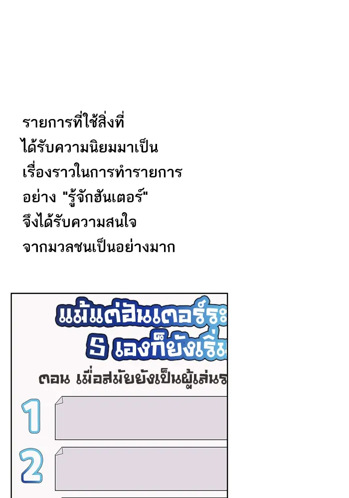 The Tutorial Tower of the Advanced Player – ผู้เล่นขั้นเทพแห่งหอคอยฝึกสอน Chap 1 - Next Chap 2
