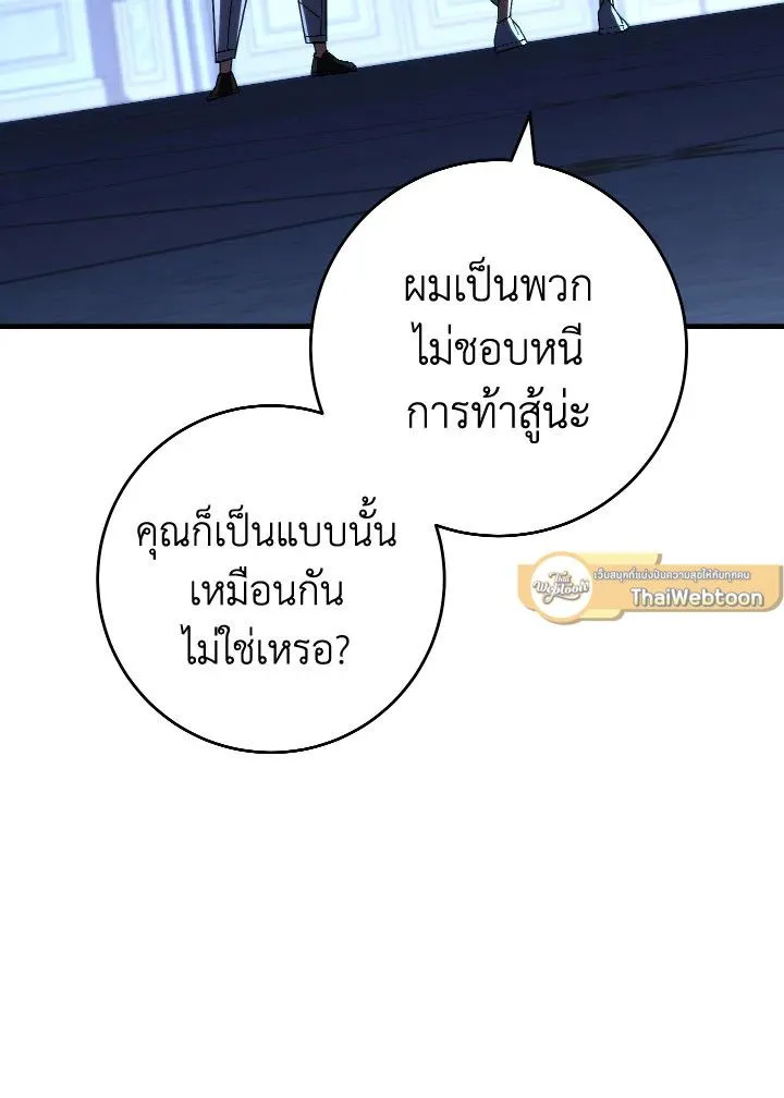 The Hero Returns Chap 93 - Next Chap 94