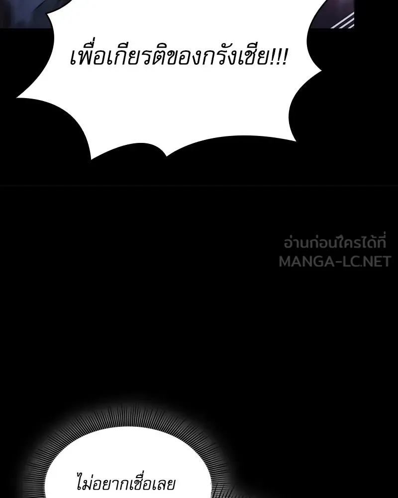 Academy’s Genius Swordmaster – นักดาบอัจฉริยะจากอะคาเดมี Chap 70 - Next Chap 71
