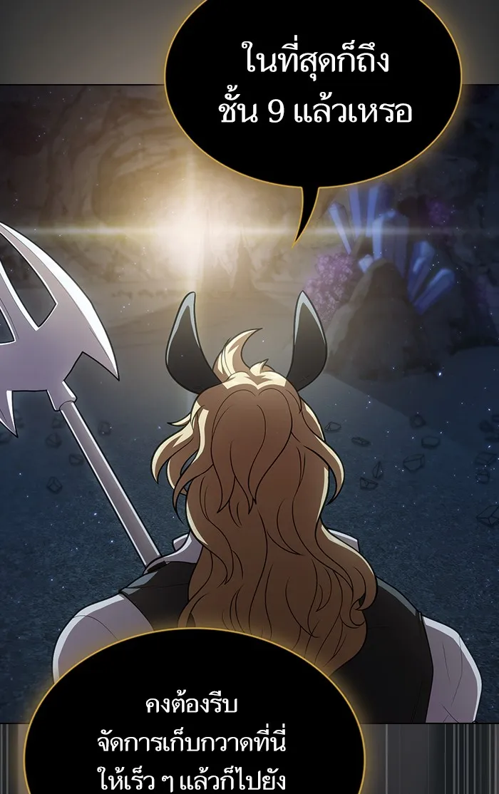 The Tutorial Tower of the Advanced Player – ผู้เล่นขั้นเทพแห่งหอคอยฝึกสอน Chap 93 - Next Chap 94