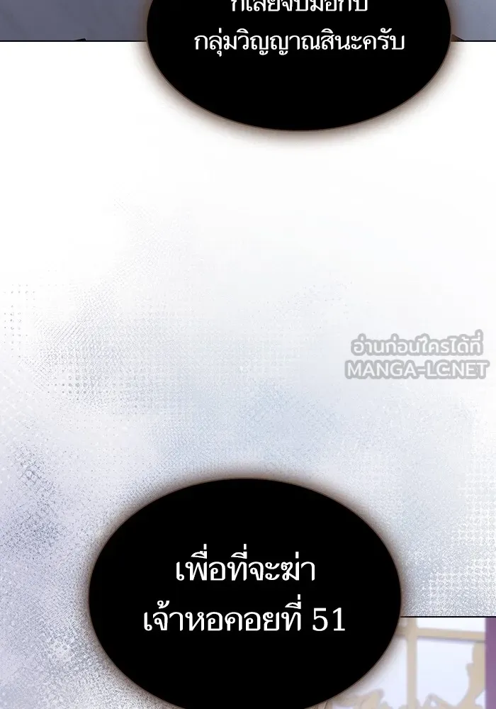 The Tutorial Tower of the Advanced Player – ผู้เล่นขั้นเทพแห่งหอคอยฝึกสอน Chap 177 - Next Chap 178