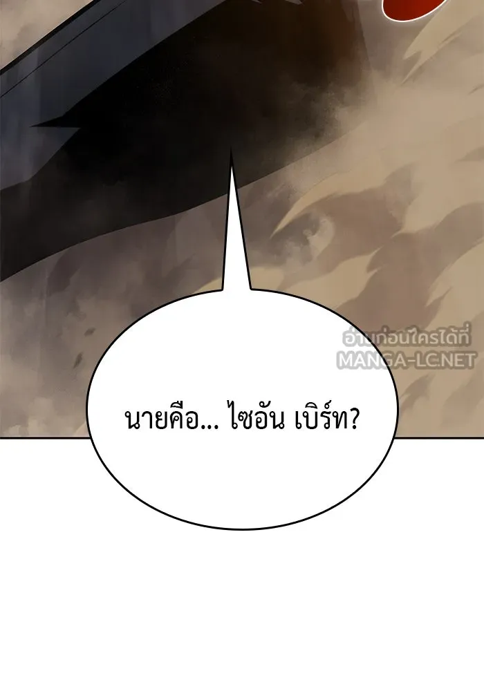 The Regressed Son of a Duke is an Assassin – ลูกชายคนเล็กของดยุกคือมือสังหาร Chap 21 - Next Chap 22