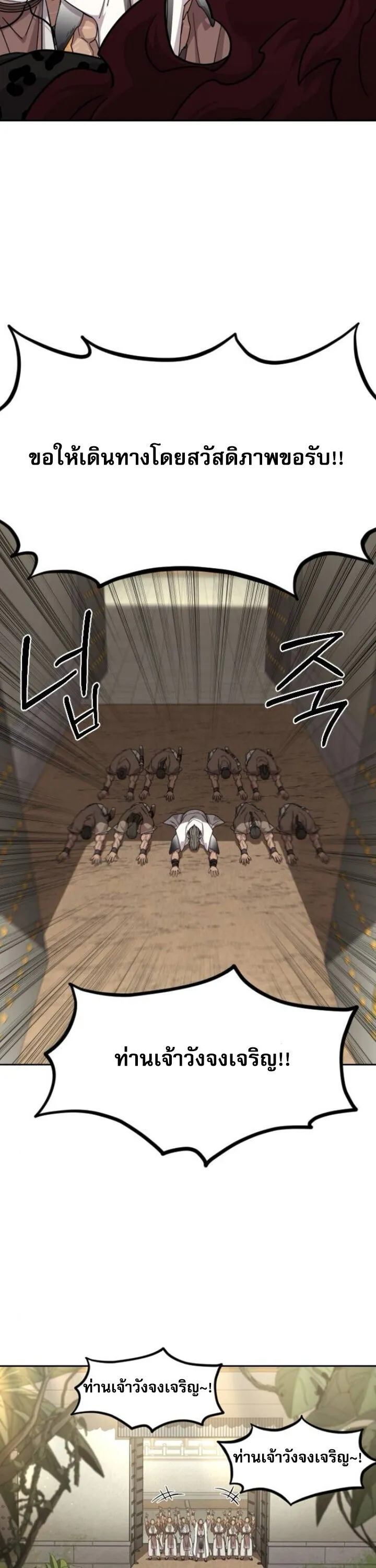 Return of the Mount Hua Sect Chap 160 - Next Chap 161