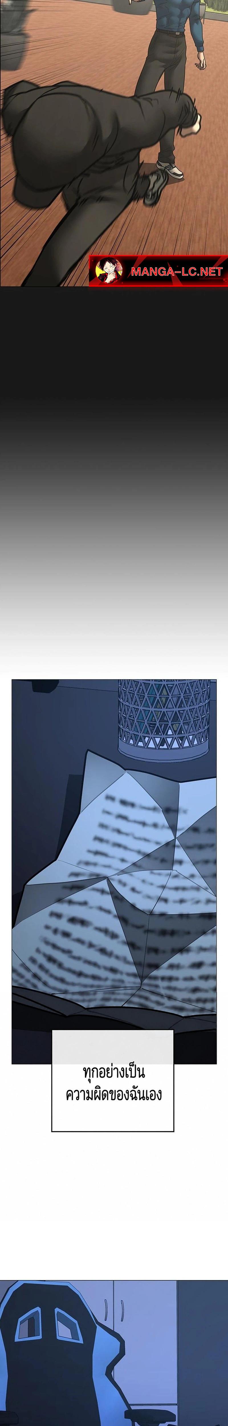 Reality Quest Chap 215 - Next Chap 216