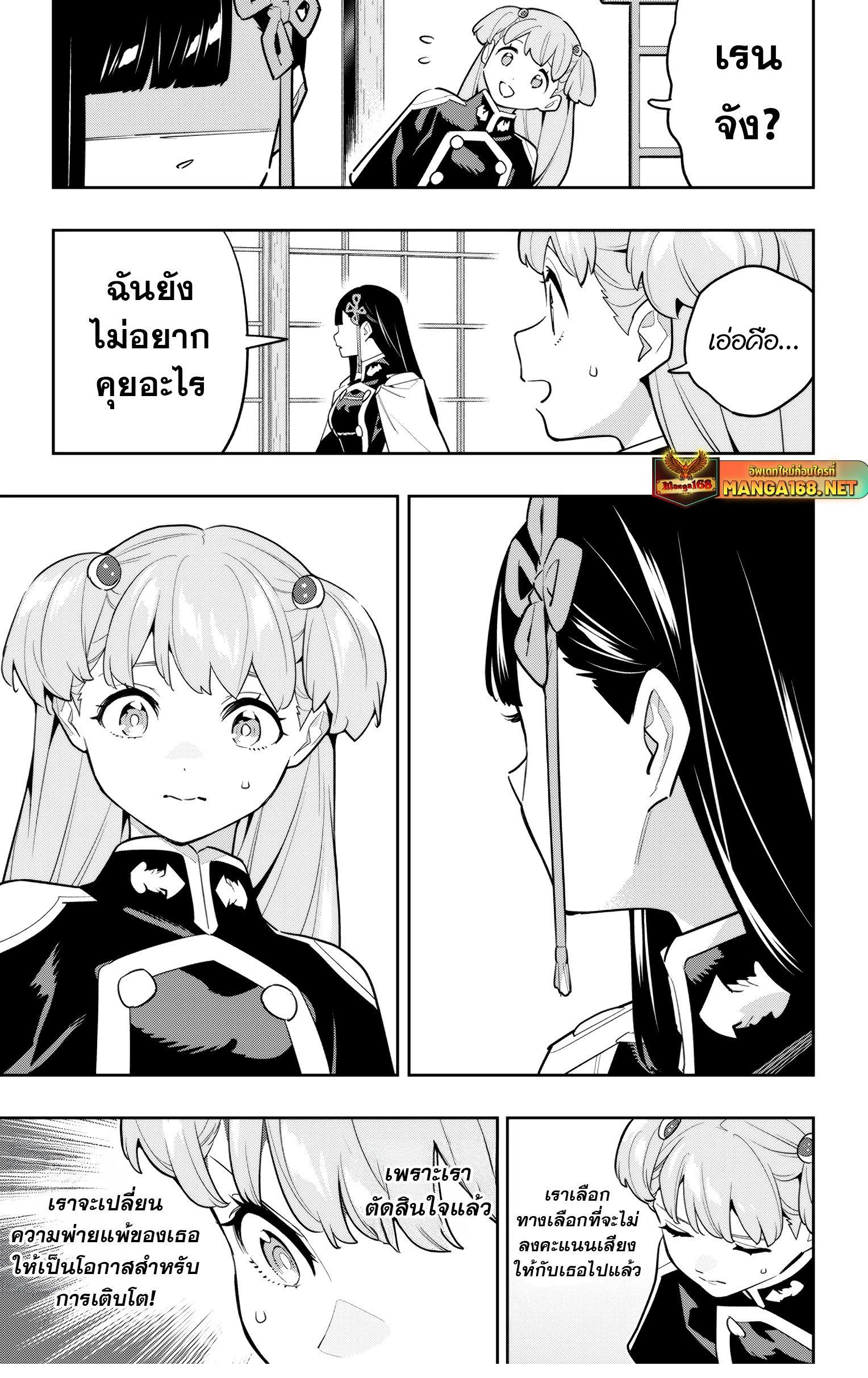 Mato Seihei no Slave สุดยอดทาสแห่งหน่วยพิฆาตมาร Chap 149 - Next Chap 150