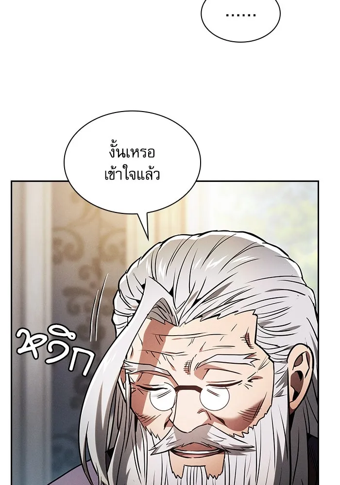 Academy’s Genius Swordmaster – นักดาบอัจฉริยะจากอะคาเดมี Chap 48 - Next Chap 49