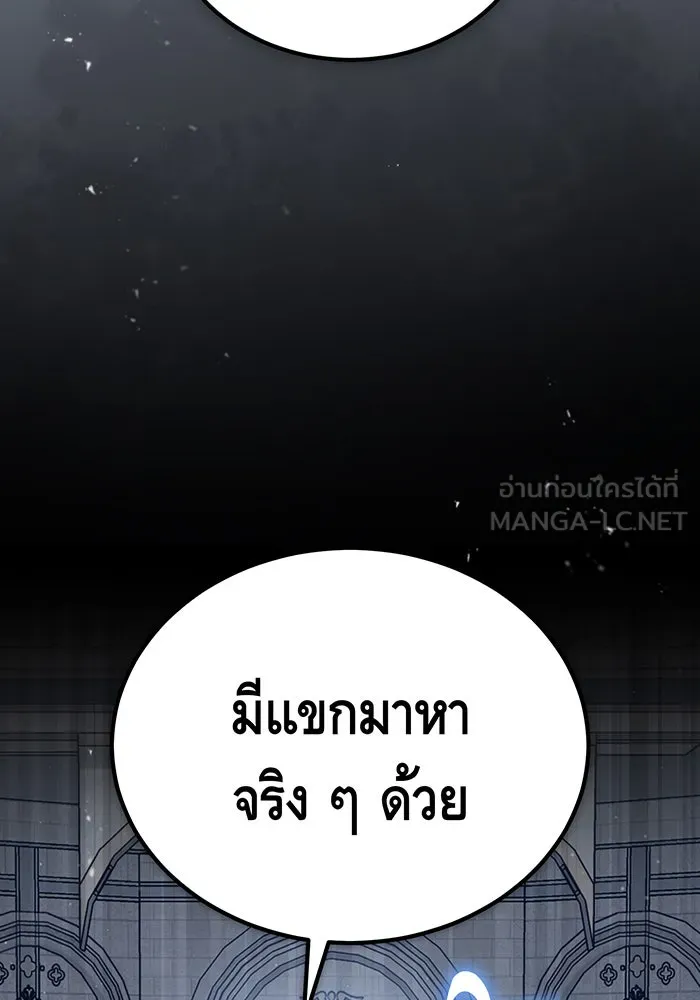 The Dark Magician Transmigrates After 66666 Years – จอมเวทเกิดใหม่ในรอบ 66666 ปี Chap 52 - Next Chap 53
