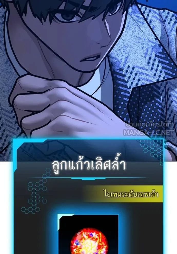 Reality Quest Chap 162 - Next Chap 163