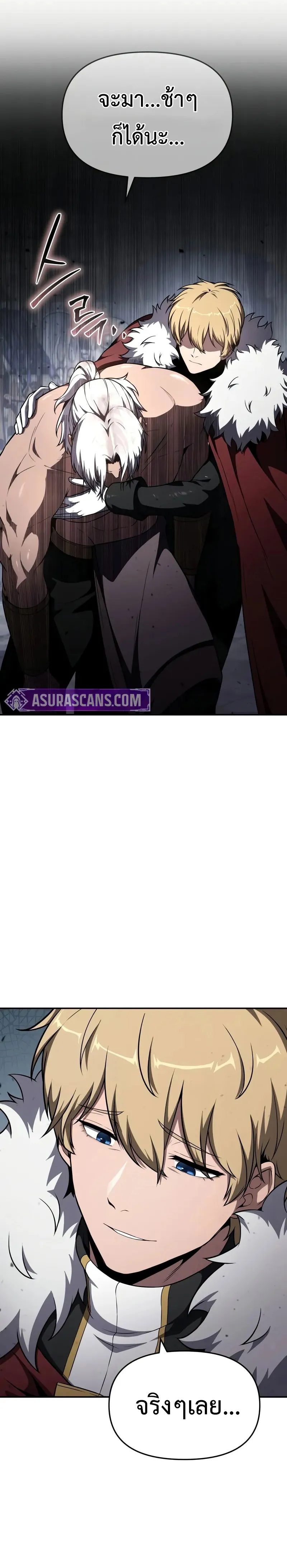 The Knight King Who Returned with a God Chap 101 - Next Chap 102