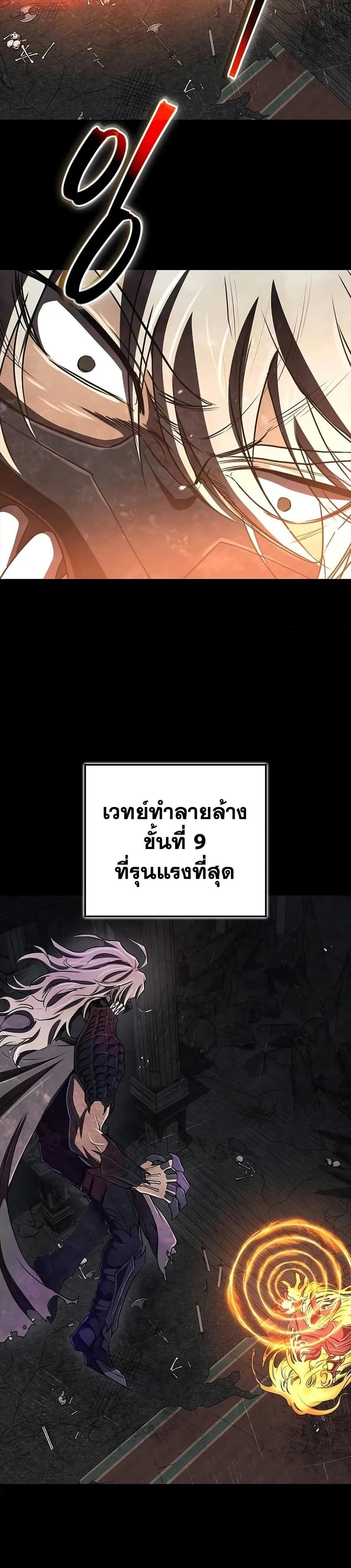 The Demonic Cult Instructor Returns Chap 16 - Next Chap 17