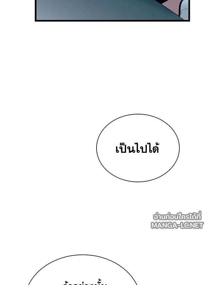 Villain To Kill Chap 231 - Next Chap 232