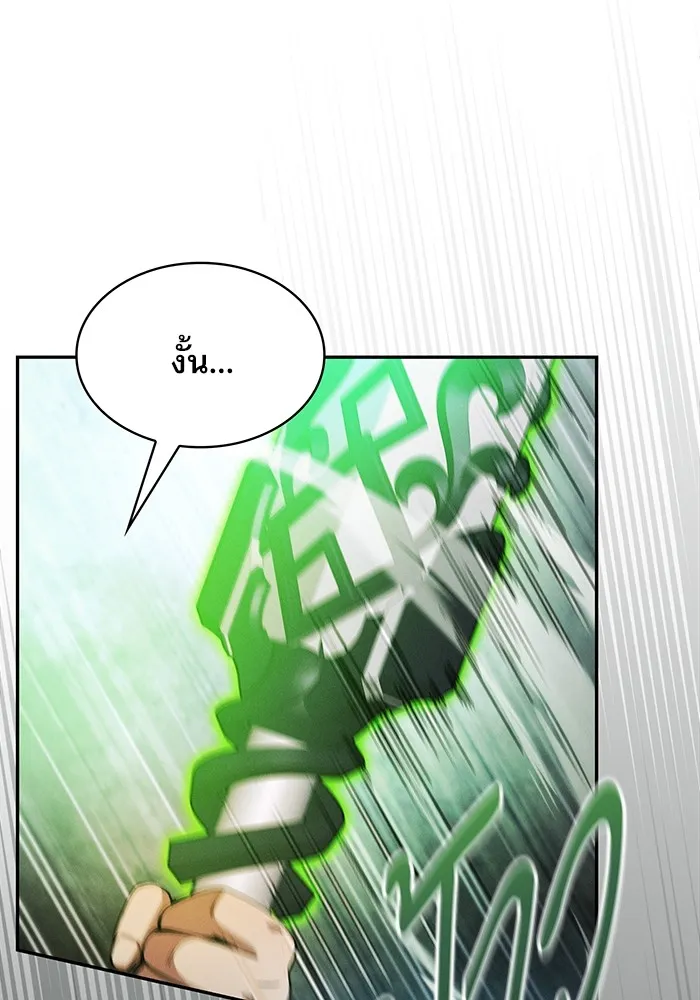 Academy’s Genius Swordmaster – นักดาบอัจฉริยะจากอะคาเดมี Chap 39 - Next Chap 40