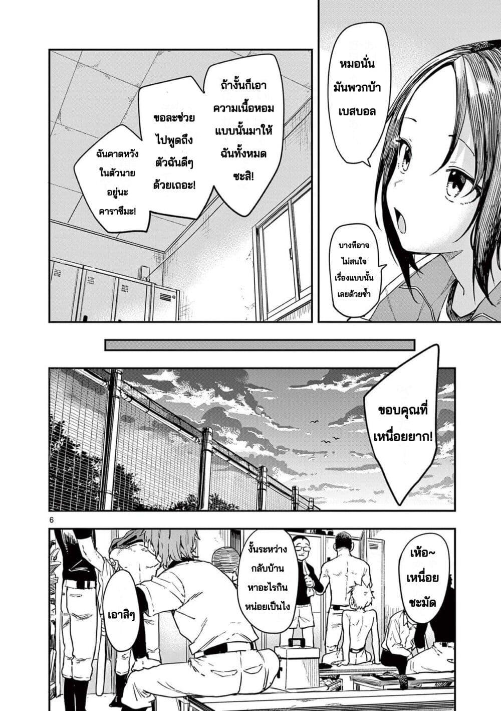 Mane Mane Nichi Nichi Chap 4 - Next Chap 5