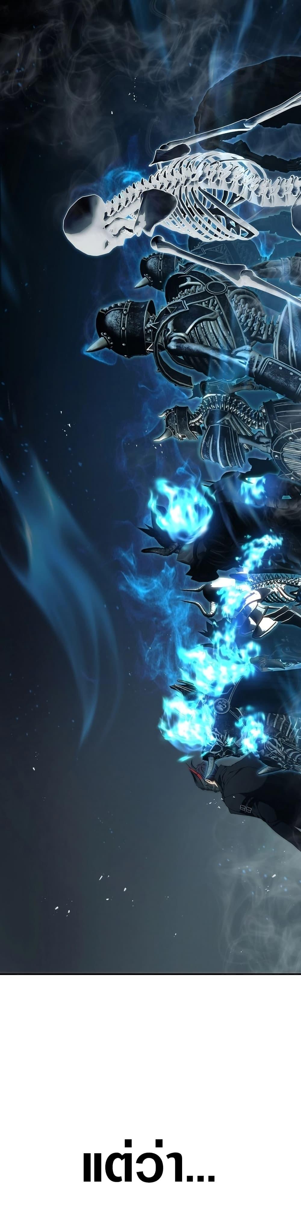 Ranker Who Lives A Second Time Chap 194 - Next Chap 195