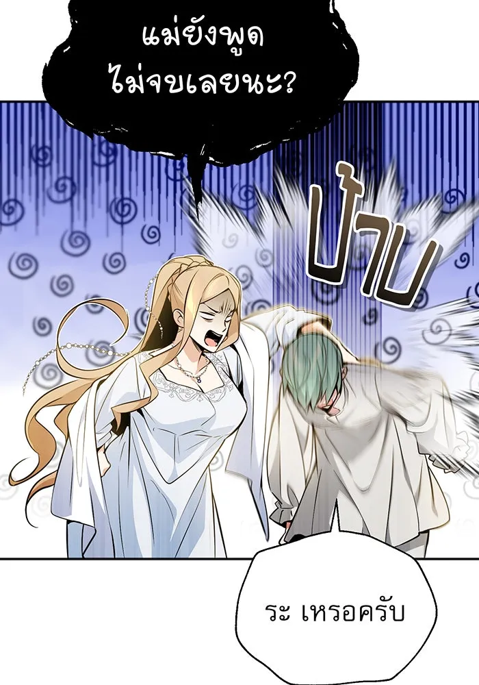 The Dark Magician Transmigrates After 66666 Years – จอมเวทเกิดใหม่ในรอบ 66666 ปี Chap 42 - Next Chap 43