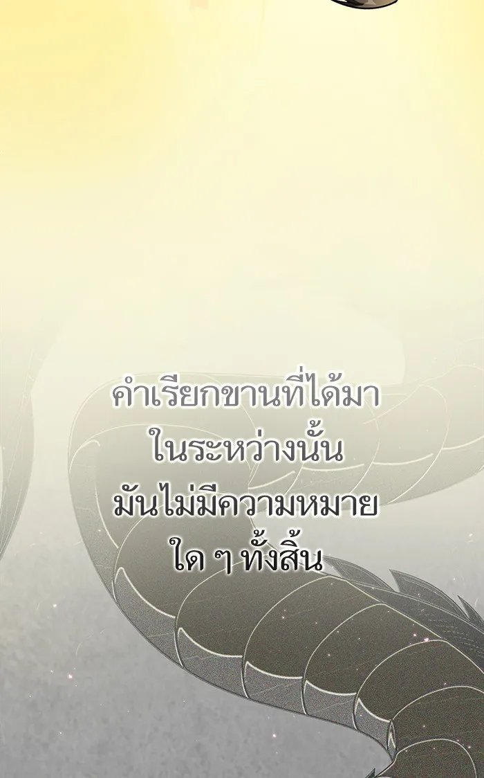 The Tutorial Tower of the Advanced Player – ผู้เล่นขั้นเทพแห่งหอคอยฝึกสอน Chap 48 - Next Chap 49