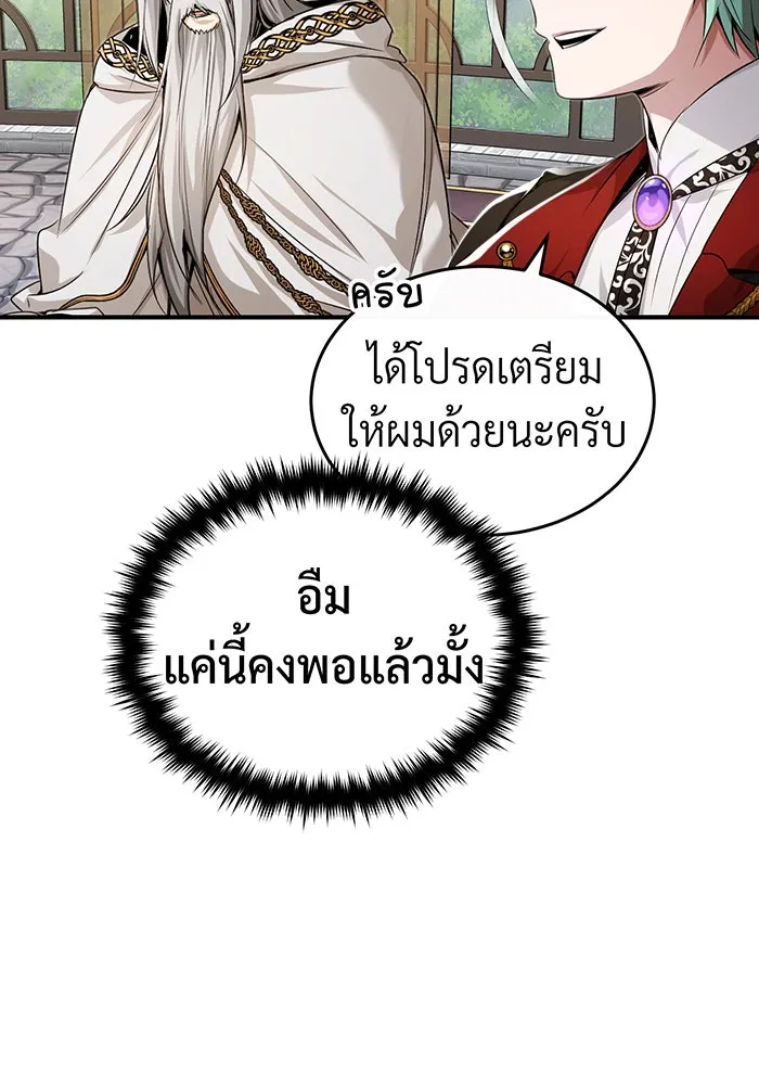 The Dark Magician Transmigrates After 66666 Years – จอมเวทเกิดใหม่ในรอบ 66666 ปี Chap 96 - Next Chap 97