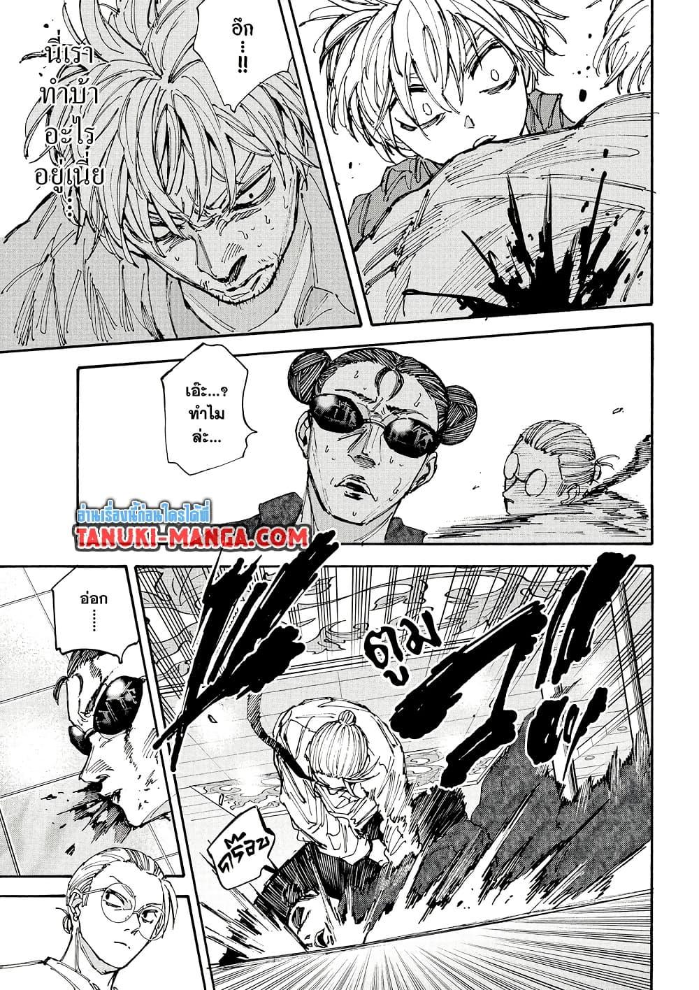 Sakamoto Days Chap 201 - Next Chap 202