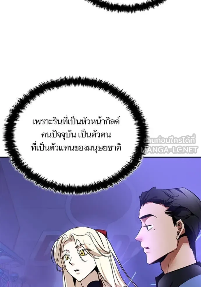 Return to Player Chap 207 - Next Chap 208