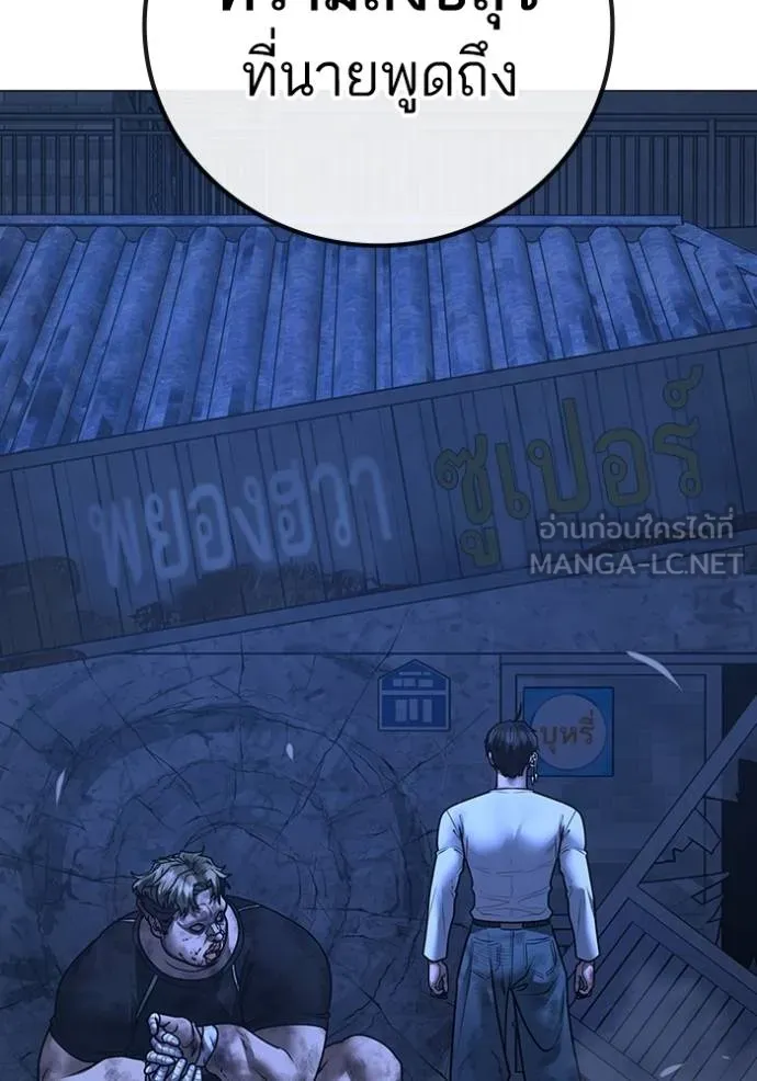 Reality Quest Chap 152 - Next Chap 153