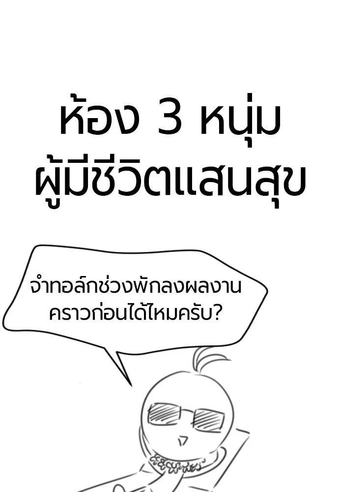 The World’s Best Engineer Chap 223 - Next Chap 224