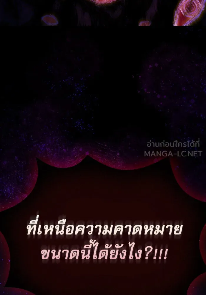 Academy’s Genius Swordmaster – นักดาบอัจฉริยะจากอะคาเดมี Chap 89 - Next Chap 90