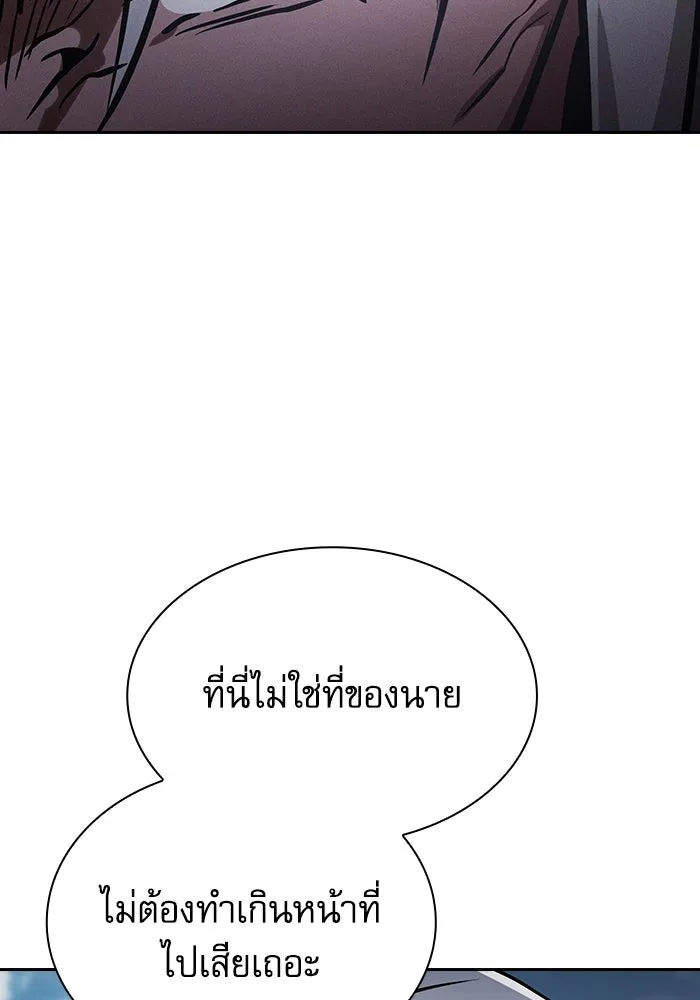 Academy’s Genius Swordmaster – นักดาบอัจฉริยะจากอะคาเดมี Chap 71 - Next Chap 72