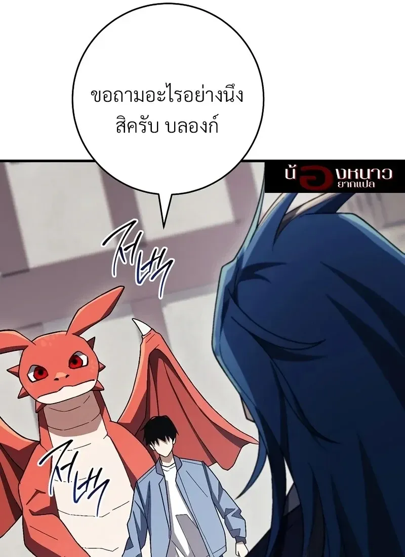 The Hero Returns Chap 117 - Next Chap 118