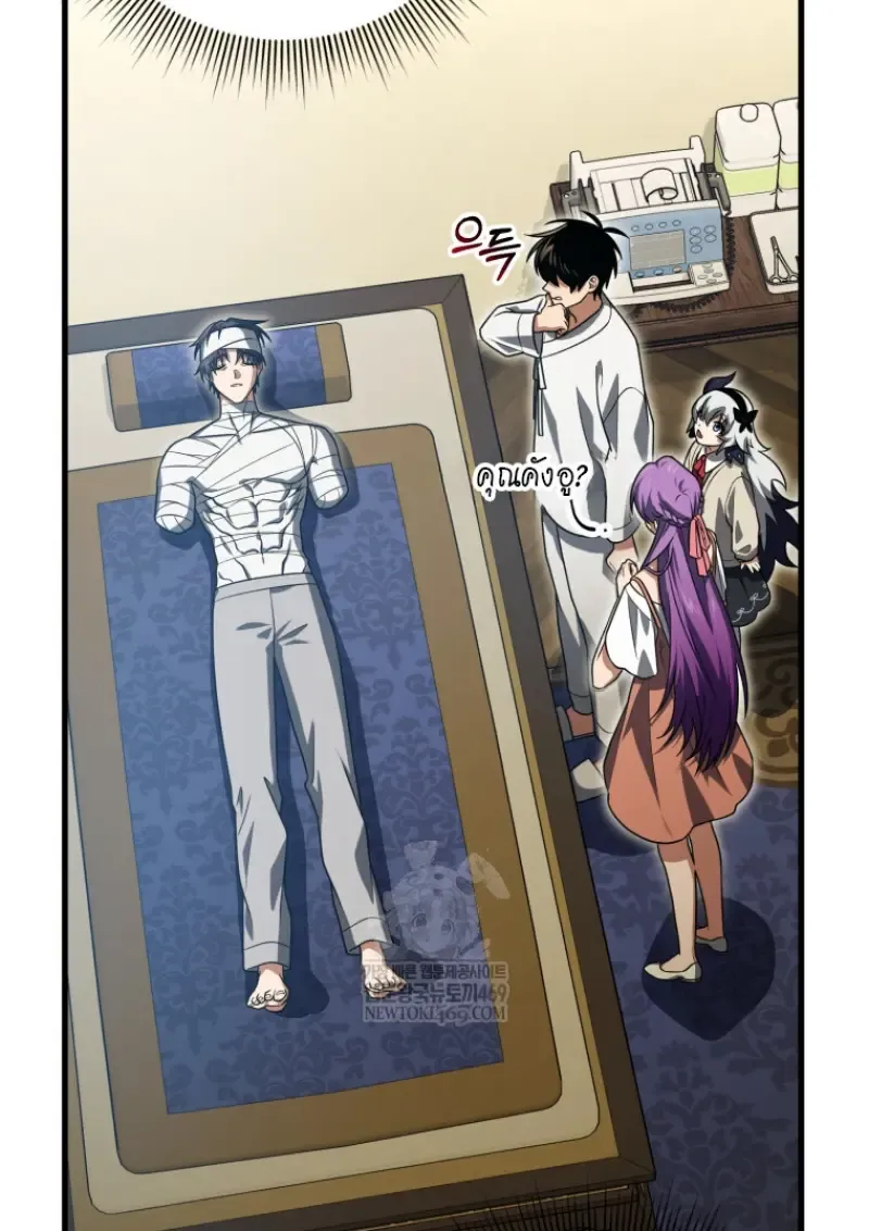 Player Who Returned 10,000 Years Later Chap 138 - Next Chap 139