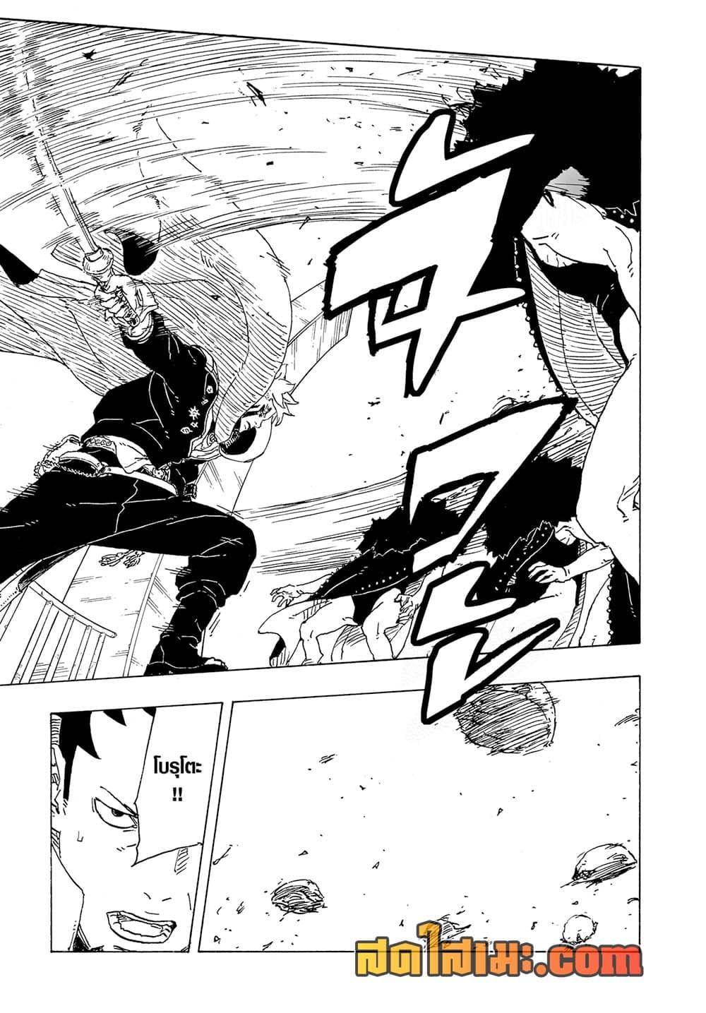 BORUTO - TWO BLUE VORTEX - Chap 31 - Next Chap 32