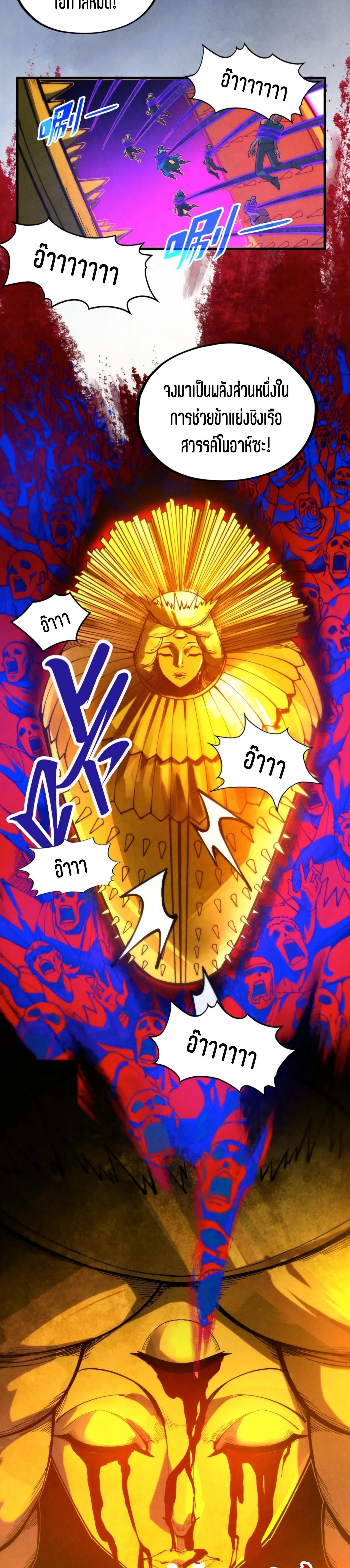 The Eternal Supreme Chap 342 - Next Chap 343