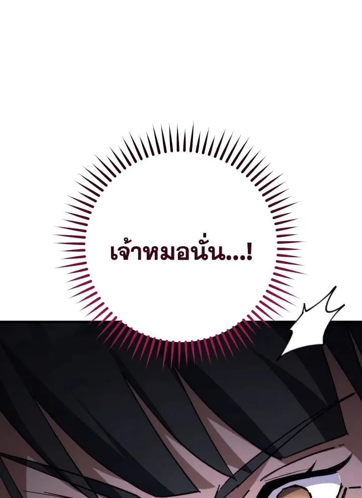 The Hero Returns Chap 87 - Next Chap 88