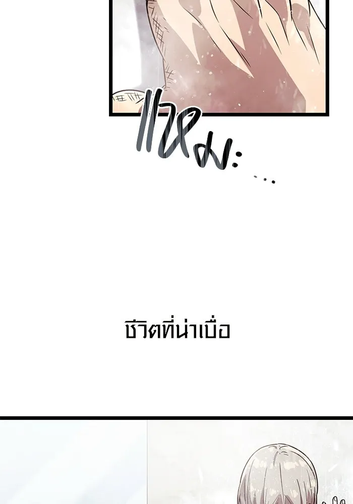 I Obtained a Mythic Item – พลิกชะตาคว้าไอเทมระดับเทพ Chap 21 - Next Chap 22