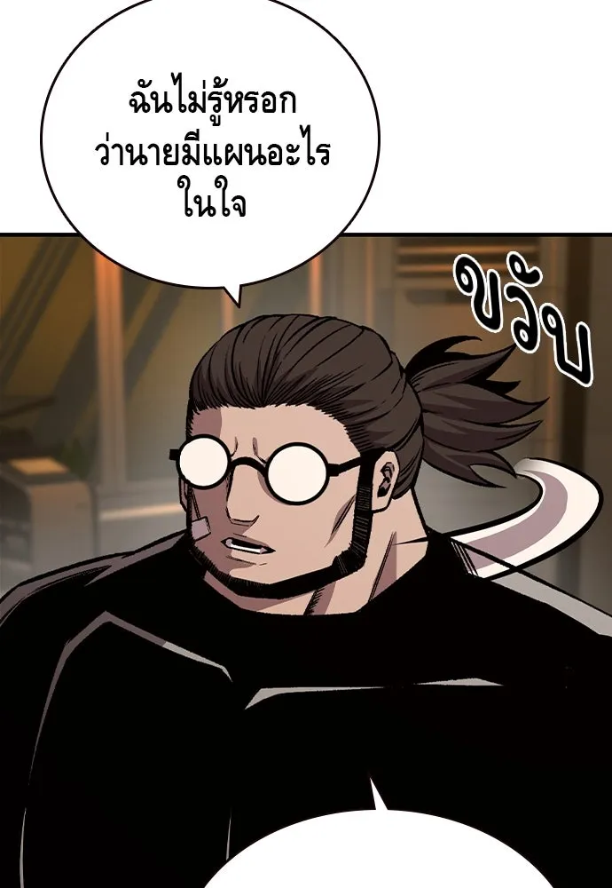 King Game Chap 92 - Next Chap 93