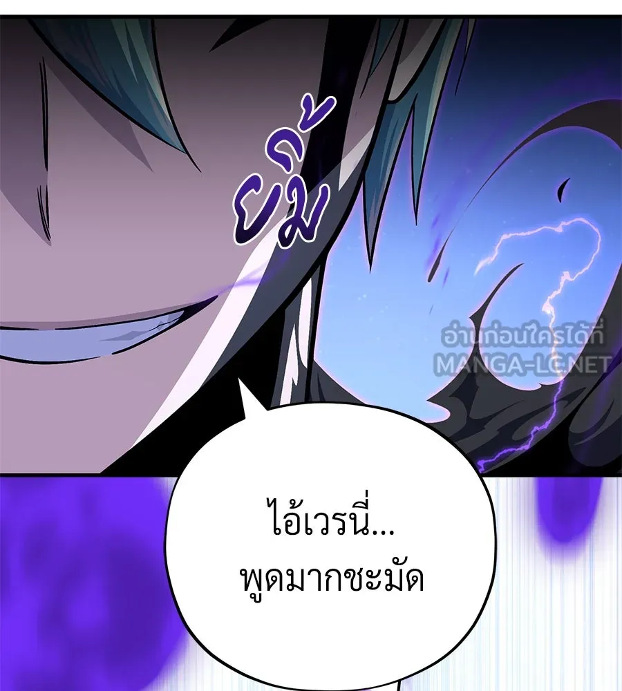 The Dark Magician Transmigrates After 66666 Years – จอมเวทเกิดใหม่ในรอบ 66666 ปี Chap 148 - Next Chap 149