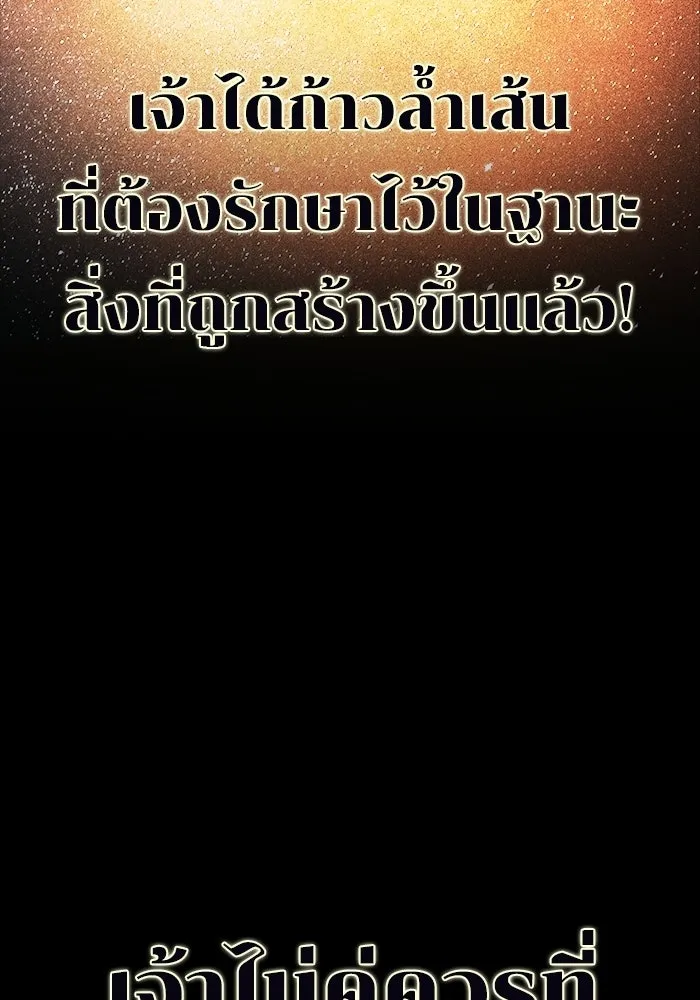 The Regressed Son of a Duke is an Assassin – ลูกชายคนเล็กของดยุกคือมือสังหาร Chap 94 - Next Chap 95