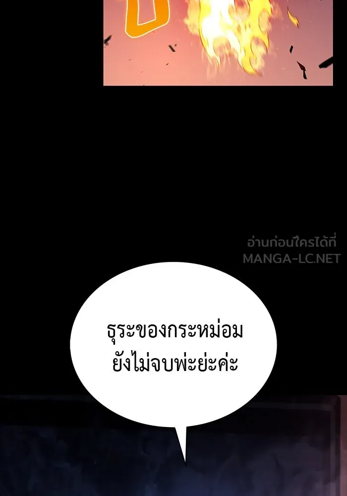 The Regressed Son of a Duke is an Assassin – ลูกชายคนเล็กของดยุกคือมือสังหาร Chap 60 - Next Chap 61