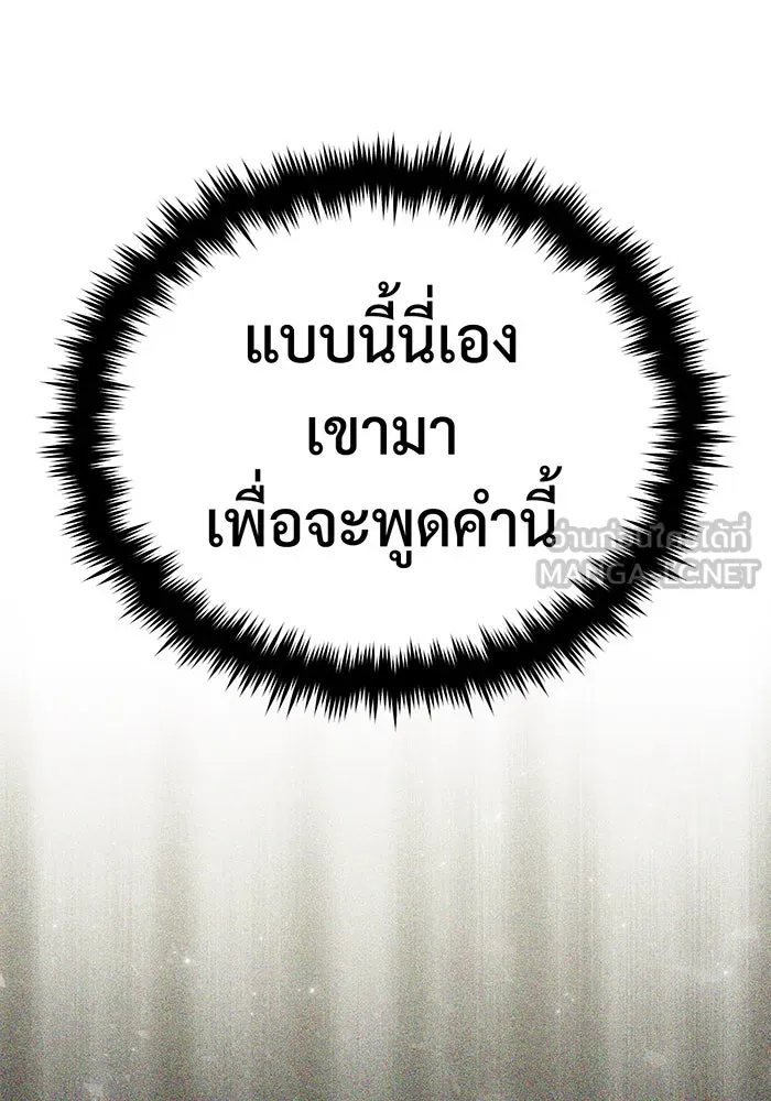 The Dark Magician Transmigrates After 66666 Years – จอมเวทเกิดใหม่ในรอบ 66666 ปี Chap 92 - Next Chap 93