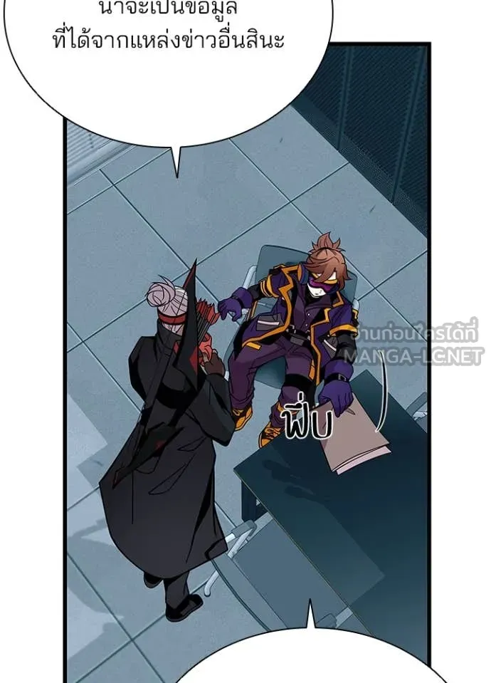 Villain To Kill Chap 196 - Next Chap 197