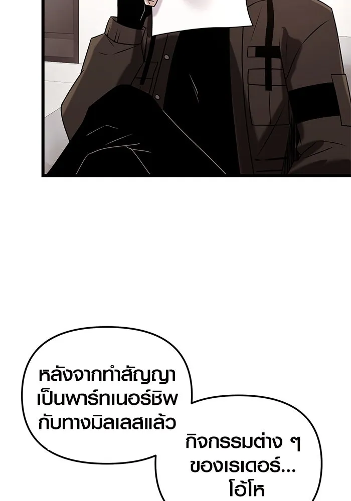 I Obtained a Mythic Item – พลิกชะตาคว้าไอเทมระดับเทพ Chap 30 - Next Chap 31