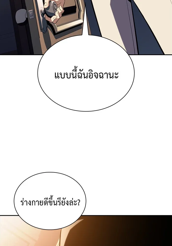 The Regressed Son of a Duke is an Assassin – ลูกชายคนเล็กของดยุกคือมือสังหาร Chap 37 - Next Chap 38