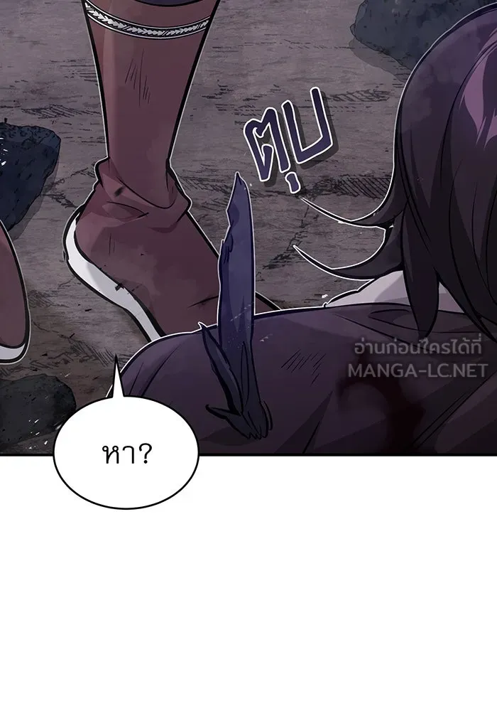 The Dark Magician Transmigrates After 66666 Years – จอมเวทเกิดใหม่ในรอบ 66666 ปี Chap 28 - Next Chap 29