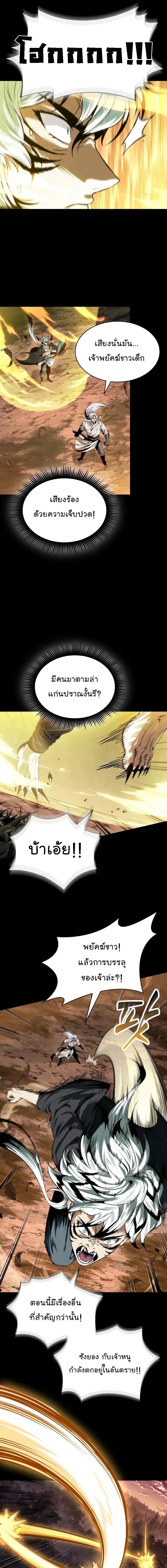 Nano Machine Chap 306 - Next Chap 307