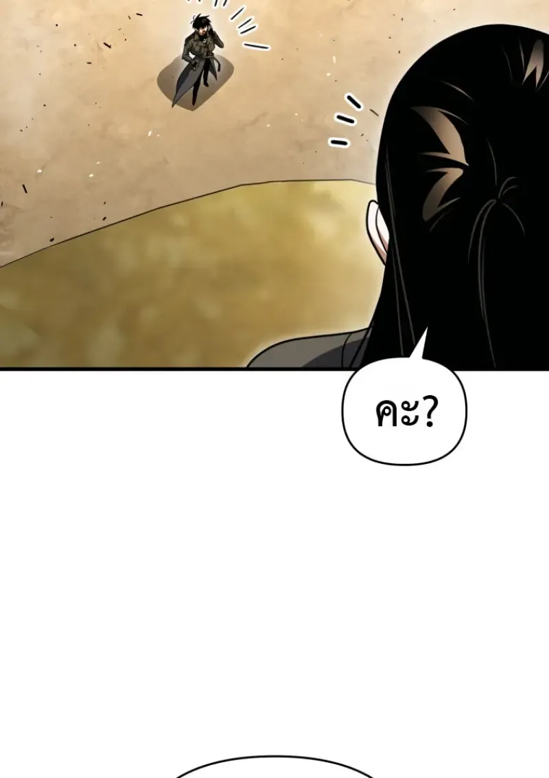 Player Who Returned 10,000 Years Later Chap 139 - Next Chap 140