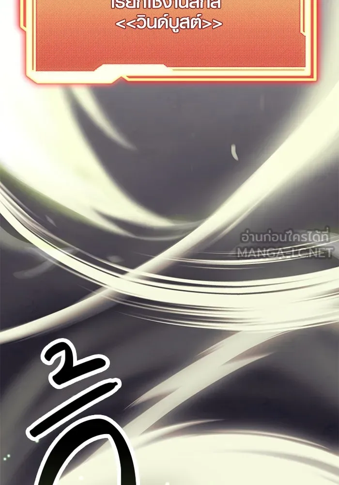 I Obtained a Mythic Item – พลิกชะตาคว้าไอเทมระดับเทพ Chap 28 - Next Chap 29