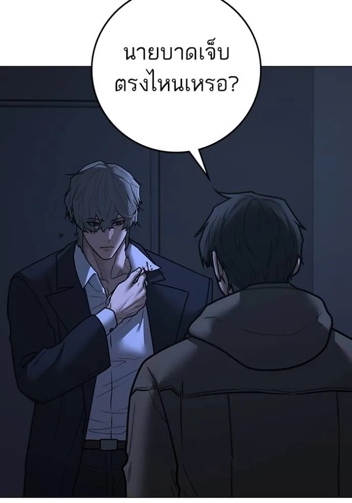 Reality Quest Chap 144 - Next Chap 145