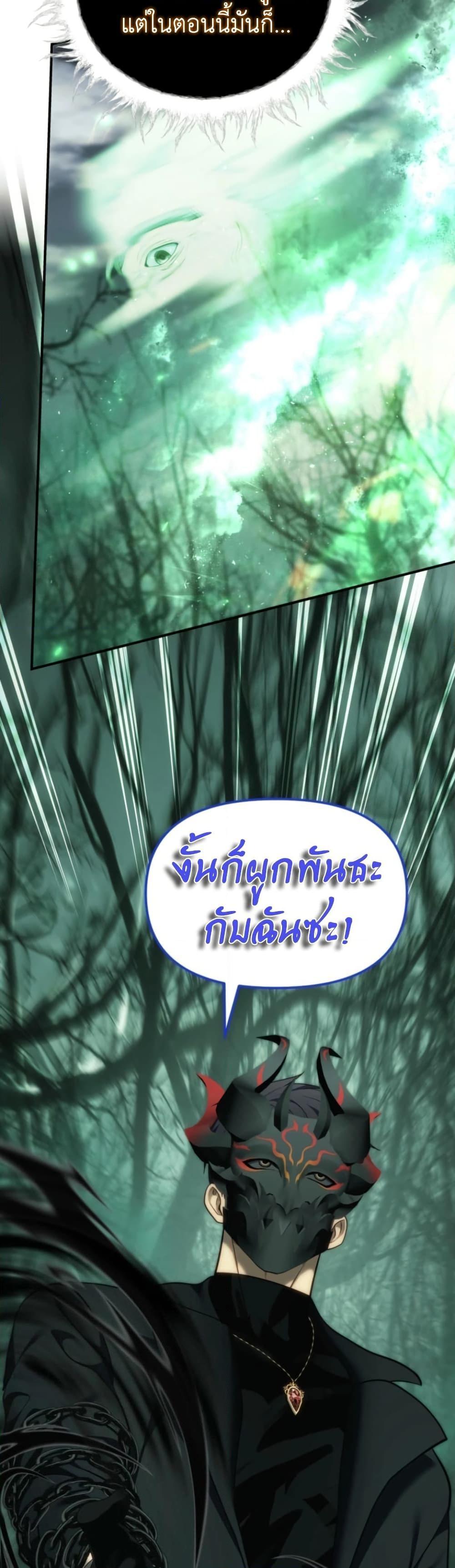Ranker Who Lives A Second Time Chap 205 - Next Chap 206